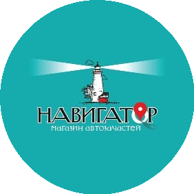 Навигатор