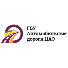 ГБУ Автомобильные дороги ЦАО