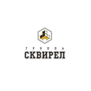 СКВИРЕЛ - КУРСК
