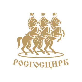 Росгосцирк ФКП