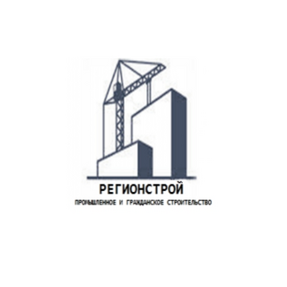Регионстрой