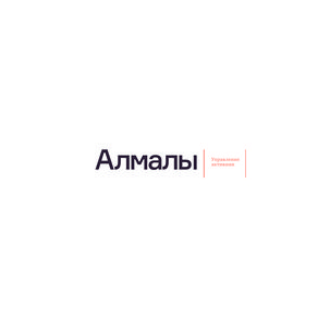 Компания по управлению активами АЛМАЛЫ, ТОО