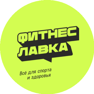 Фитнес Лавка