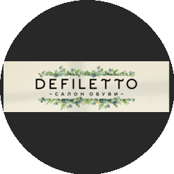 Салон обуви Дефилетто