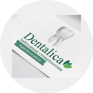 Денталика