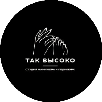 Так Высоко