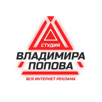 Попов Владимир Владимирович