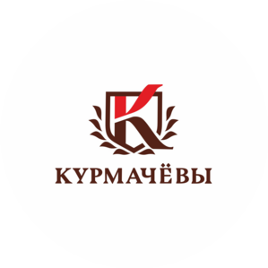 Курмачёвы