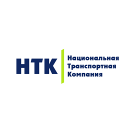 Национальная Транспортная Компания