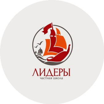 школа Лидеры