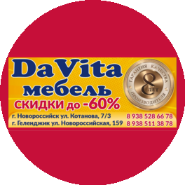 DaVita мебель