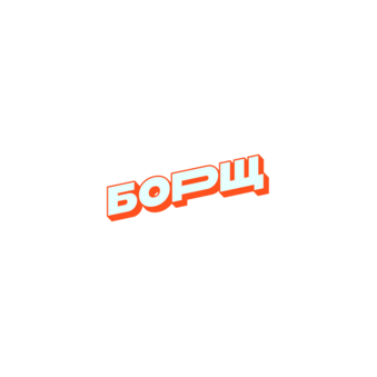 Borsch