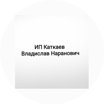 Каткаев Владислав Наранович
