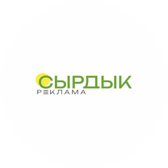 Сырдык реклама