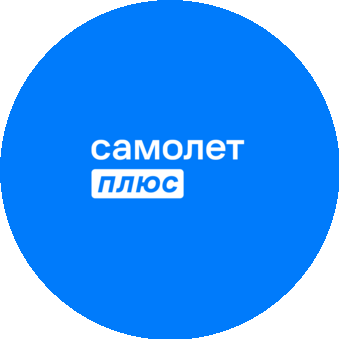 Самолет Плюс (ИП Попова Ольга Витальевна)