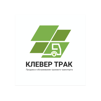 Клевер Трак Новосибирск
