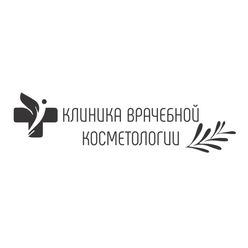 Клиника врачебной косметологии