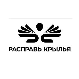 Расправь Крылья