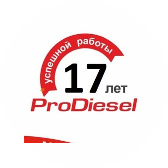 ProDiesel