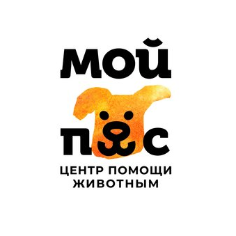Красноярская региональная Общественная организация Защиты Животных Мой Пёс