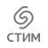 СТИМ