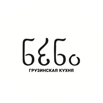 Ресторан Бебо