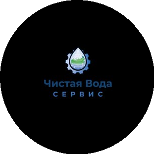 Чистая Вода - Сервис