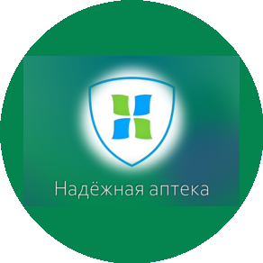 Надёжная аптека