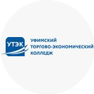ГБПОУ Уфимский торгово-экономический колледж