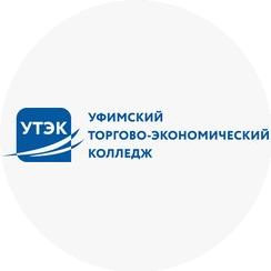 ГБПОУ Уфимский торгово-экономический колледж