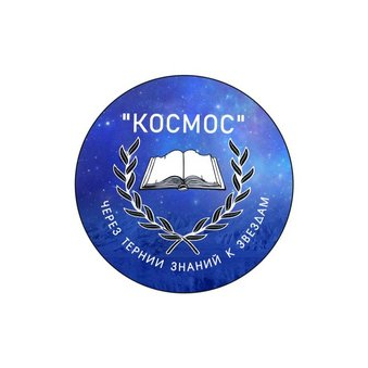 Космос