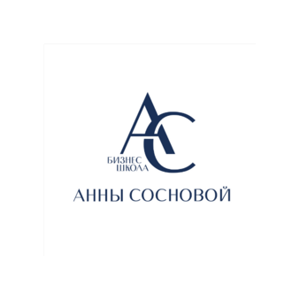 Бизнес-школа ассистентов, помощников и административных специалистов Анны Сосновой