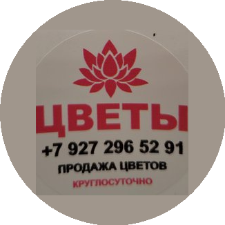 Цветы от Оксаны (Арестова Оксана Александровна)