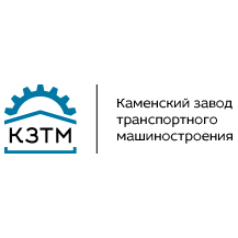 Каменский завод транспортного машиностроения