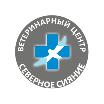 Ветеринарный центр Северное Сияние