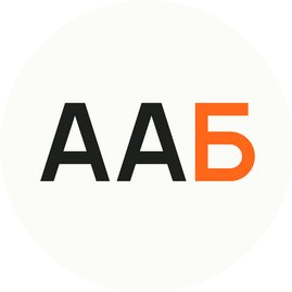 ААБ