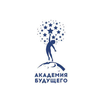 Академия Будущего