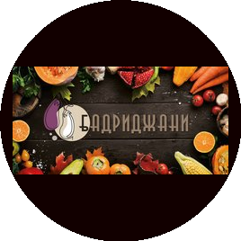 Бадриджани