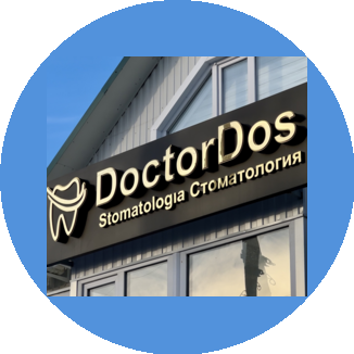 Досанова Зайра Курмановна