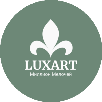 Luxart | Миллион Мелочей