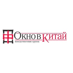 Окно в Китай
