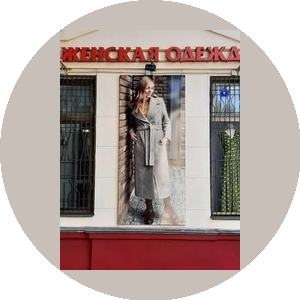 Магазин женской одежды Дамский стиль