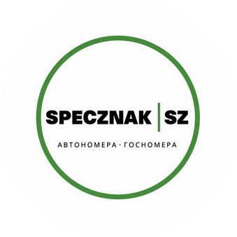 Спецзнак777 (Примаков Александр)