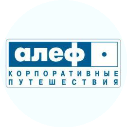Алеф-корпоративные путешествия