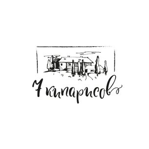 Бутик-отель 7 кипарисов