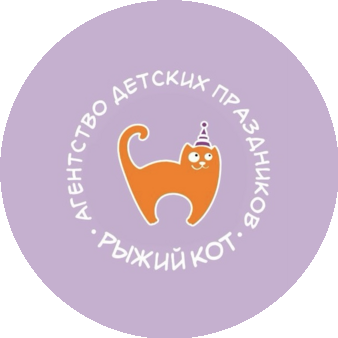 Студия детского праздника Рыжий кот