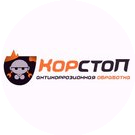 КорСтоп