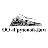 Грузовой-Дом