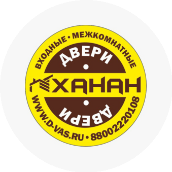 Ханан
