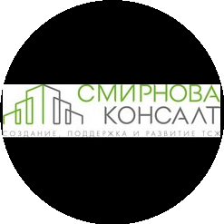 СМИРНОВАКОНСАЛТ